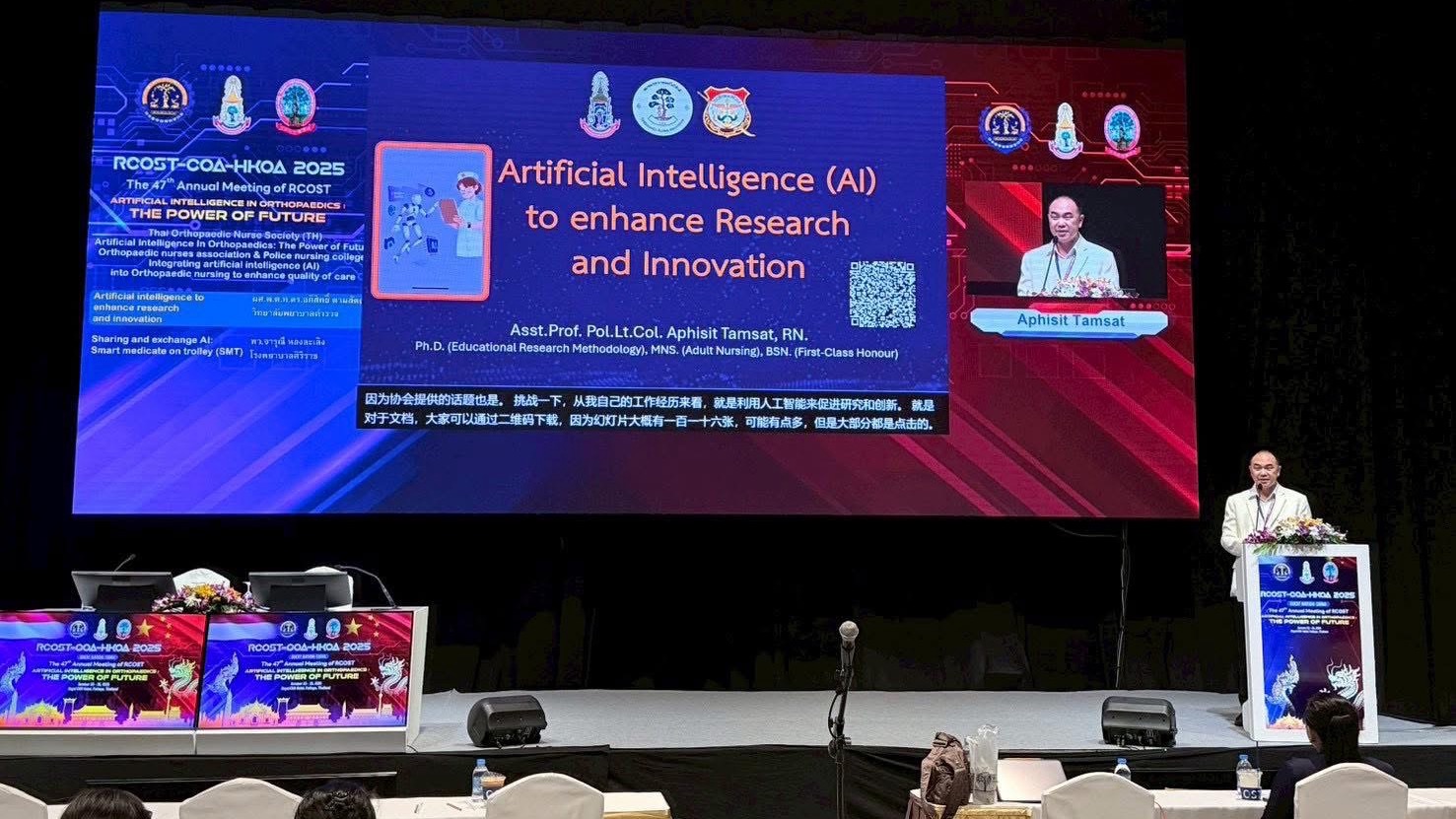 RCOST Annual Meetings