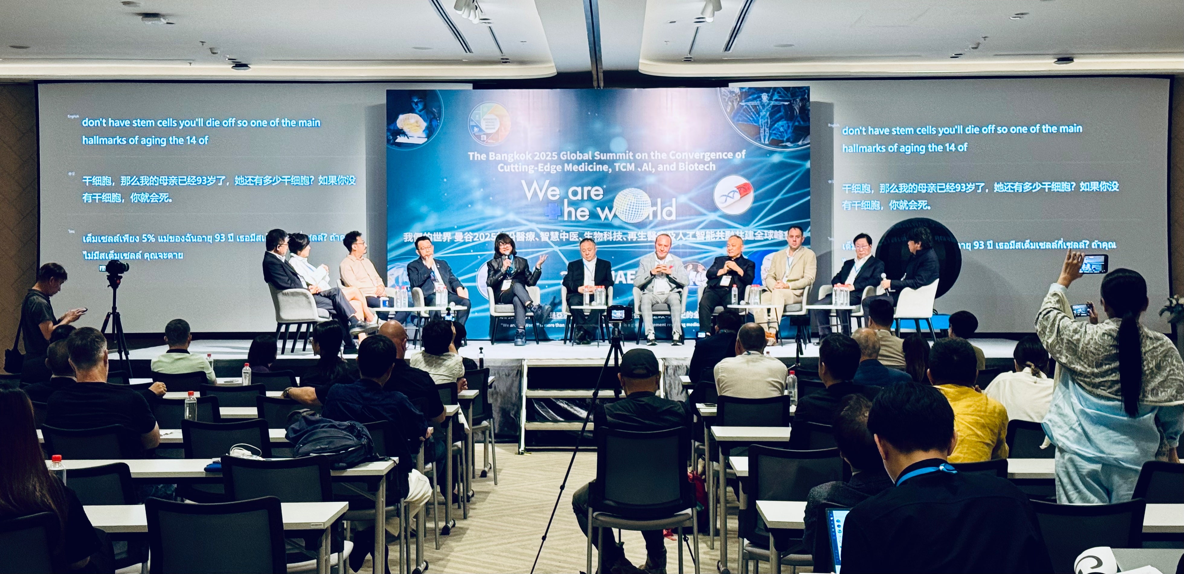 We Are The World Summit